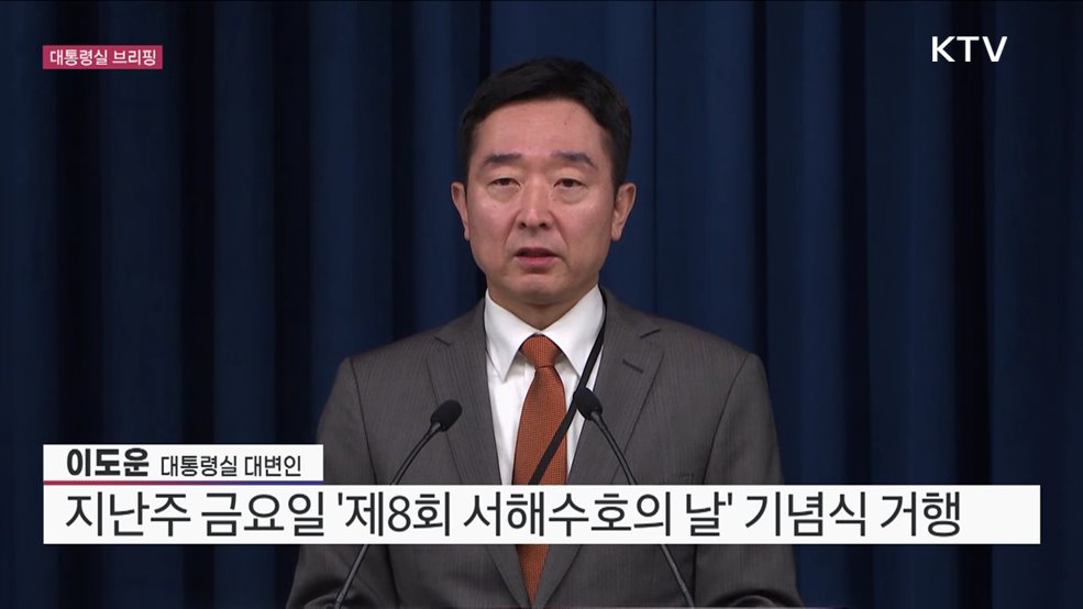 대통령실 브리핑 (23. 03. 26. 17시)