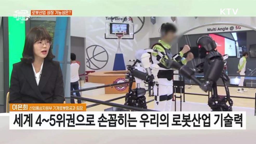 로봇산업 규제혁신 주요 내용은?