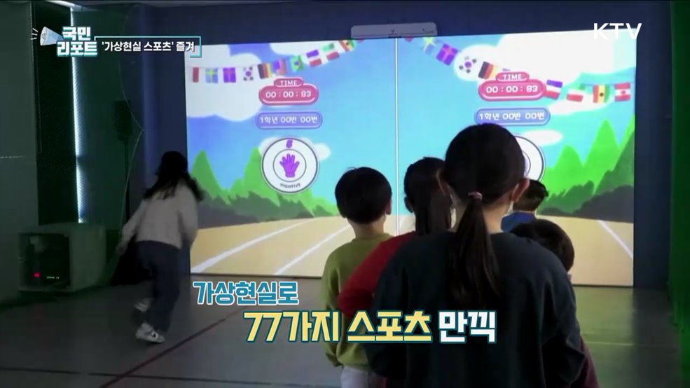 가상현실로 즐기는 스포츠 체험 인기