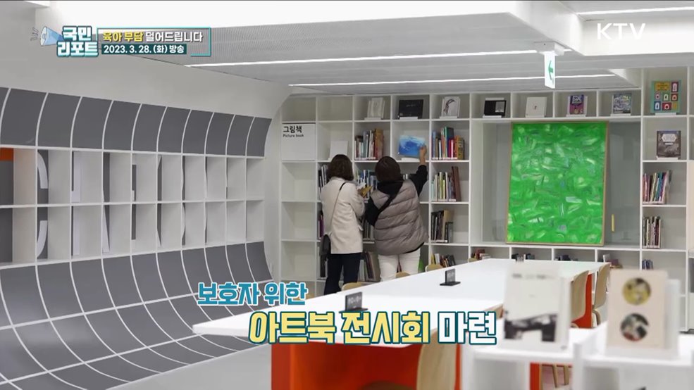 육아 걱정 덜어요, 10살까지 돌봐드립니다