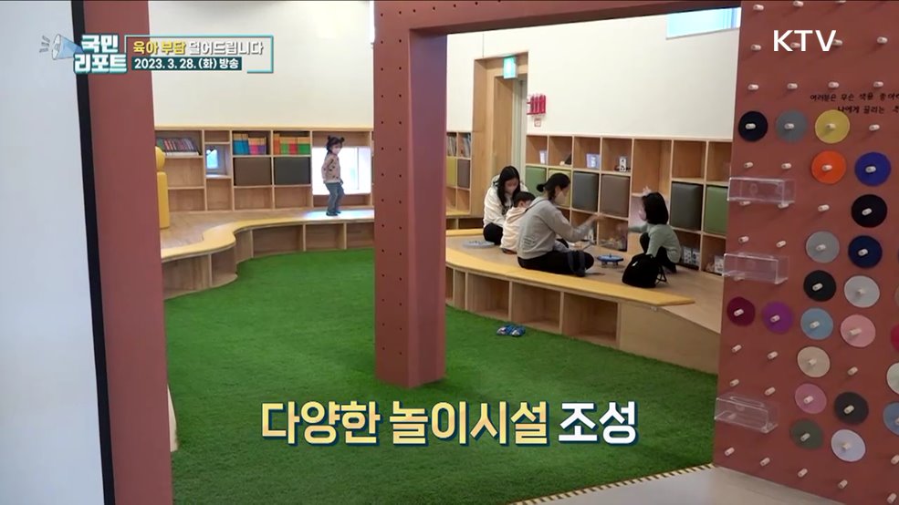 육아 걱정 덜어요, 10살까지 돌봐드립니다