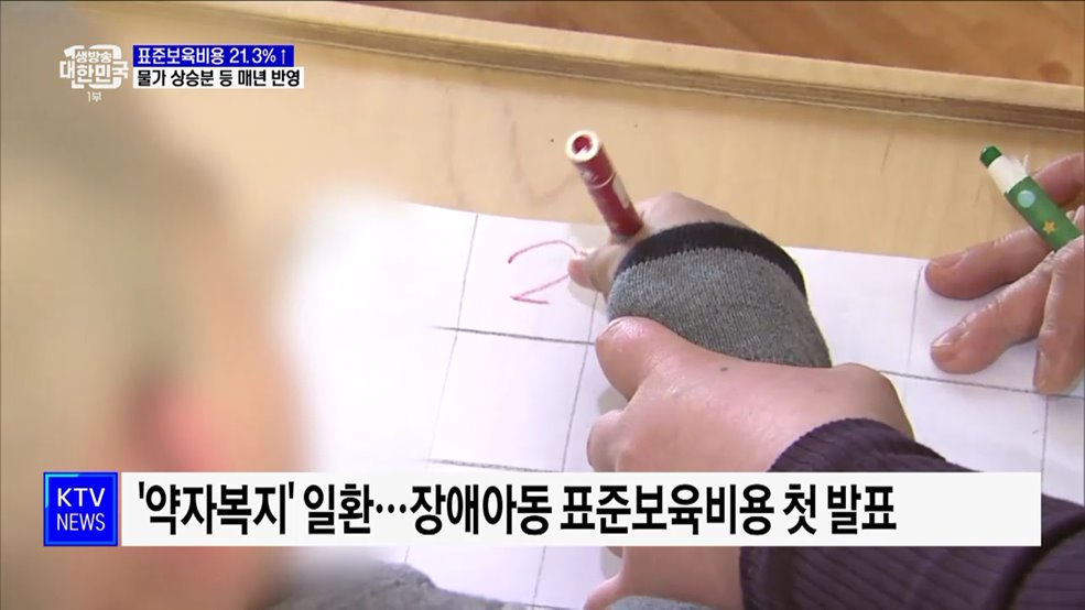 2022년 표준보육비용 21.3%↑···물가 상승분 등 매년 반영