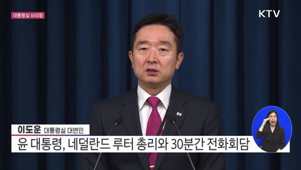 이도운 대통령실 대변인 브리핑
