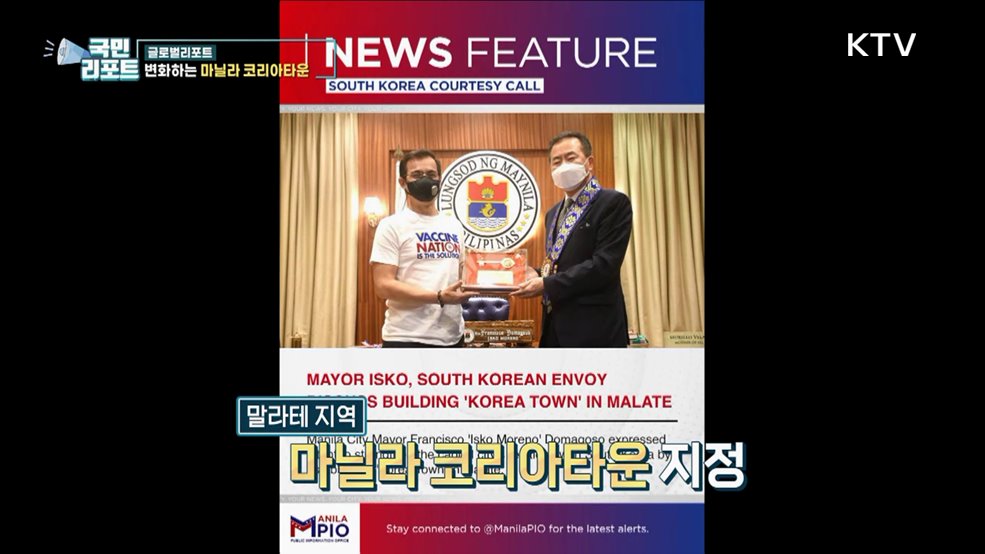 마닐라 코리아타운, 한류 문화 중심지로 우뚝