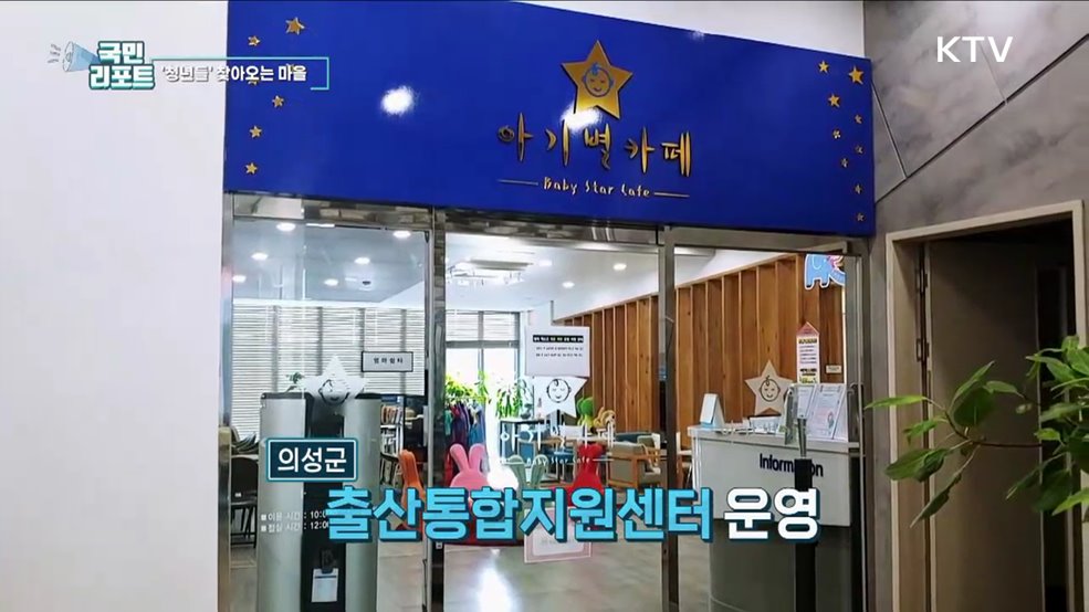 청년 귀촌 도와요, 의성군 이웃사촌 시범마을