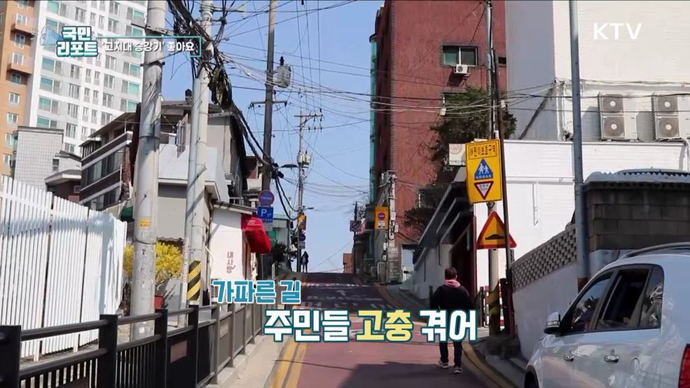 고지대 이동 편의 돕는 승강기 확산