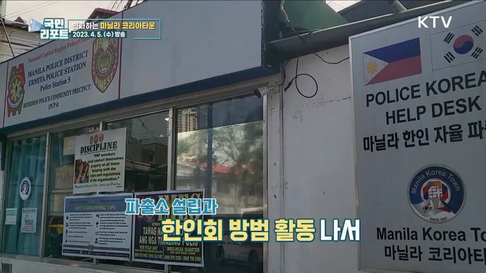 마닐라 코리아타운, 한류 문화 중심지로 우뚝