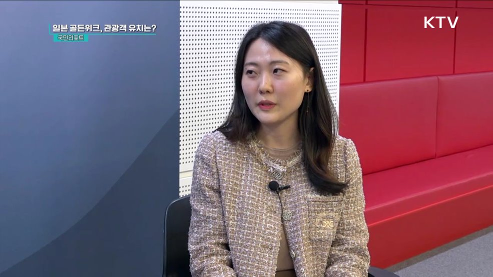 내수 활성화 추진, K- 관광 맞춤형 전략 마련 [정책인터뷰]