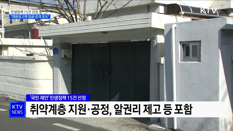 KTV 뉴스 (17시) (1008회)