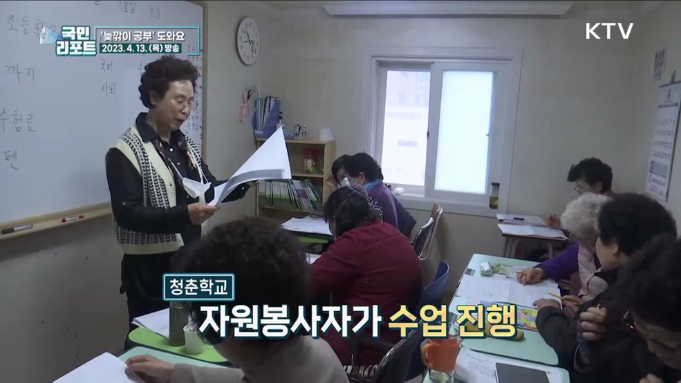 늦깎이 학생 어르신들, 봉사로 도와요