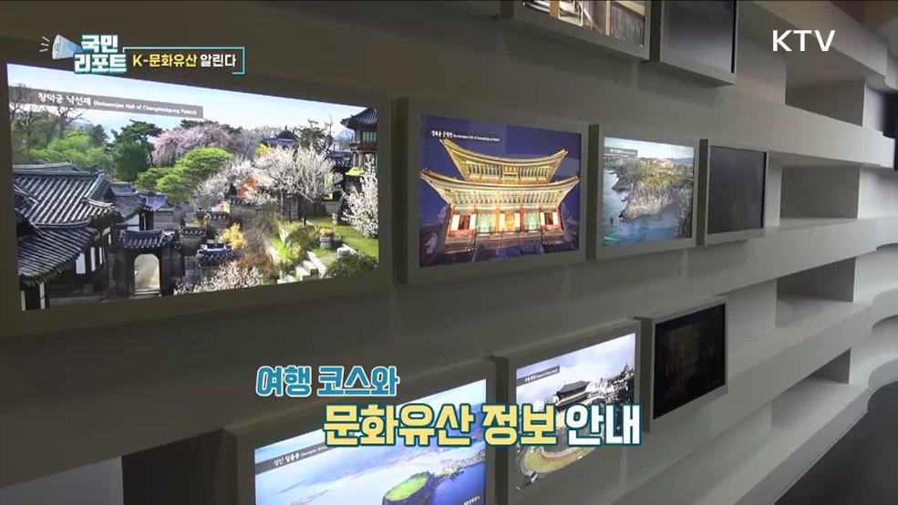 한국 문화유산 알린다, 인천공항 여행자센터