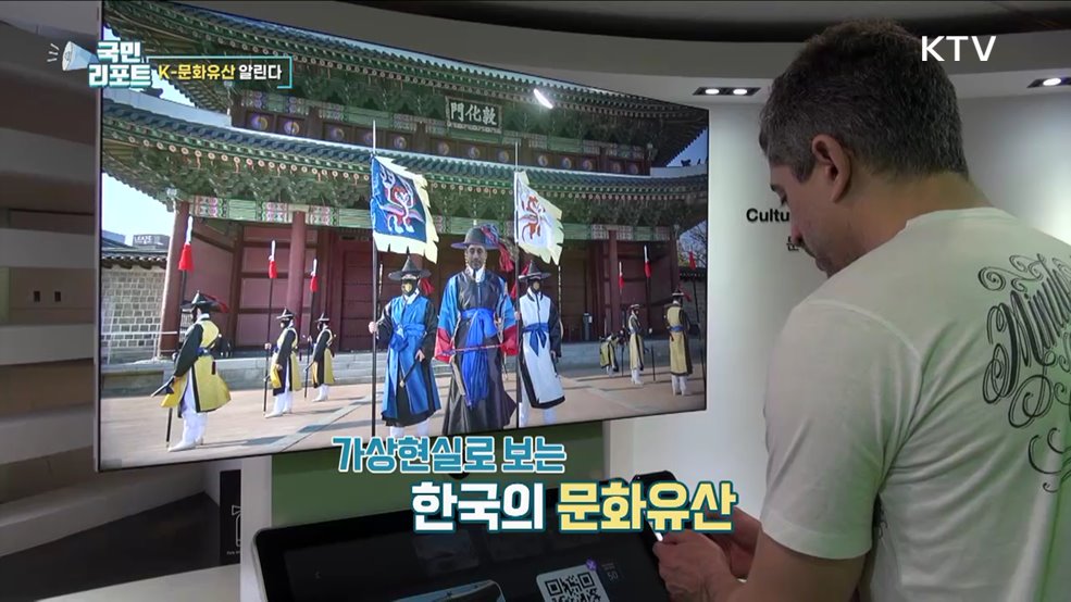 한국 문화유산 알린다, 인천공항 여행자센터