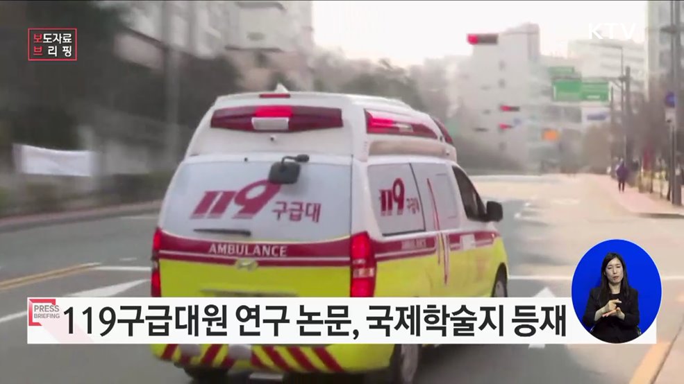 "코로나19 전·후 병원 밖 심정지 환자 특성 비교"