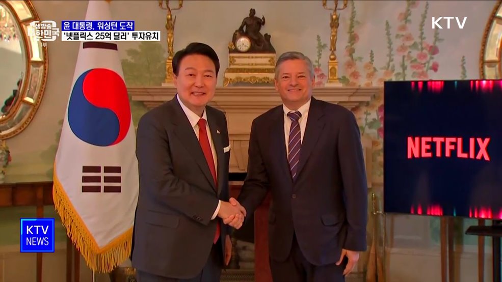 워싱턴 도착···'넷플릭스 25억 달러' 투자유치