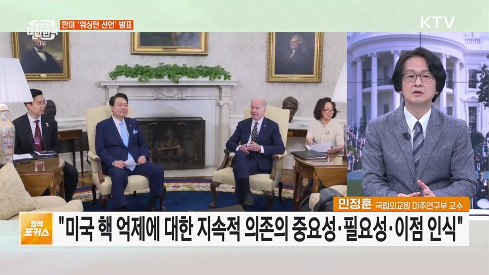 윤석열 대통령 국빈 방미 한미정상회담 성과는?