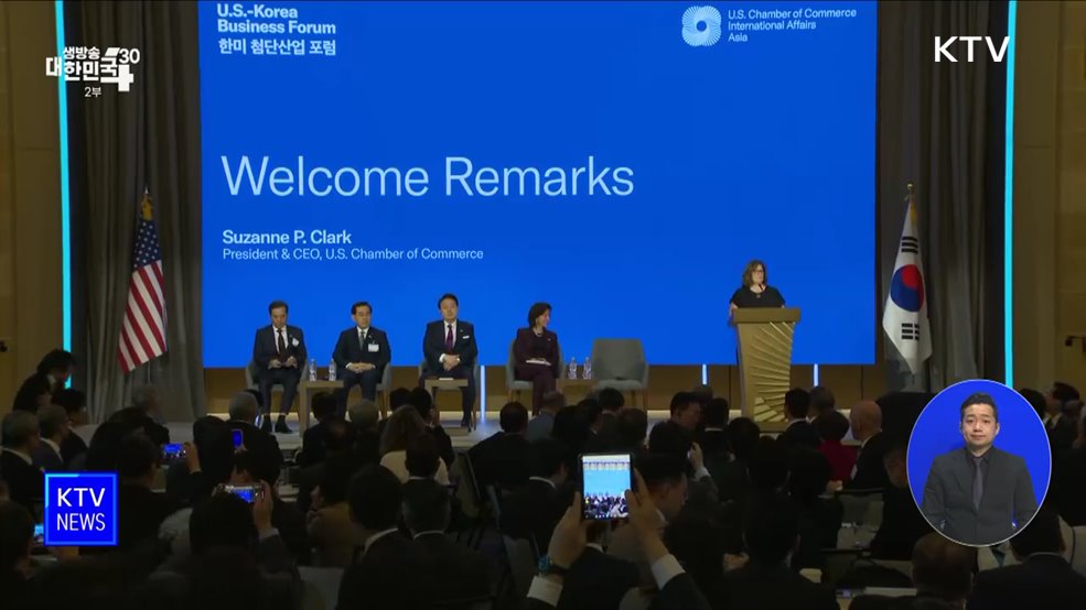 IRA·반도체과학법 상호 호혜적 해법 모색 지속