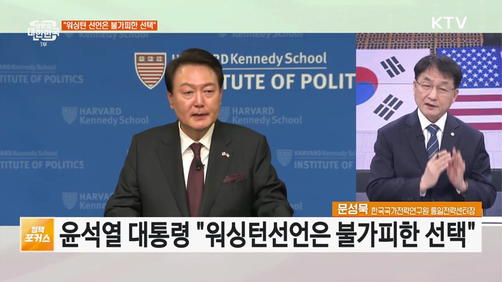 윤석열 대통령, 한미 동맹을 글로벌 동맹으로···대북 확장억제 성과는?