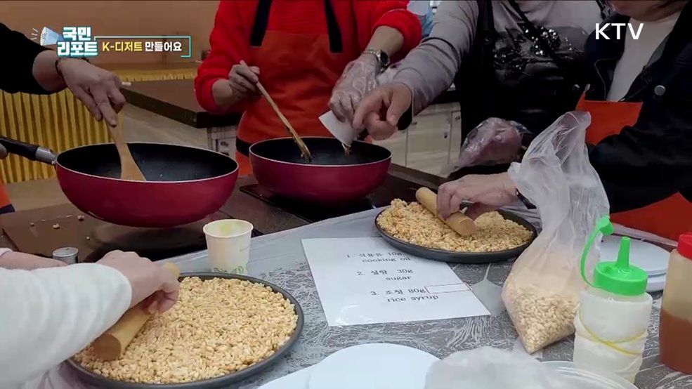 K-푸드 열풍, 외국인 쌀강정 체험 호응