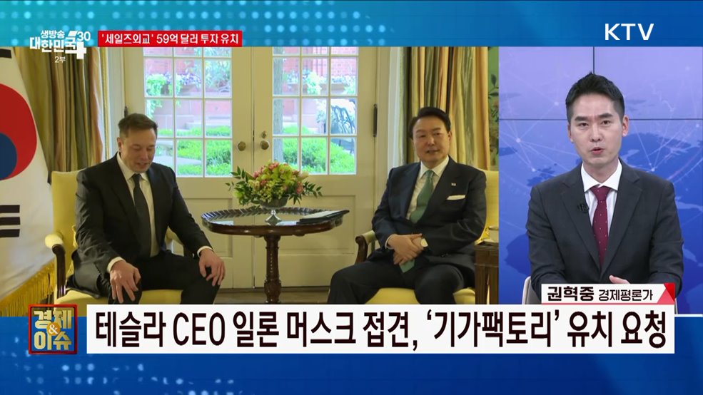 '대한민국 1호 영업사원' 윤 대통령 방미 성과는? [경제&이슈]