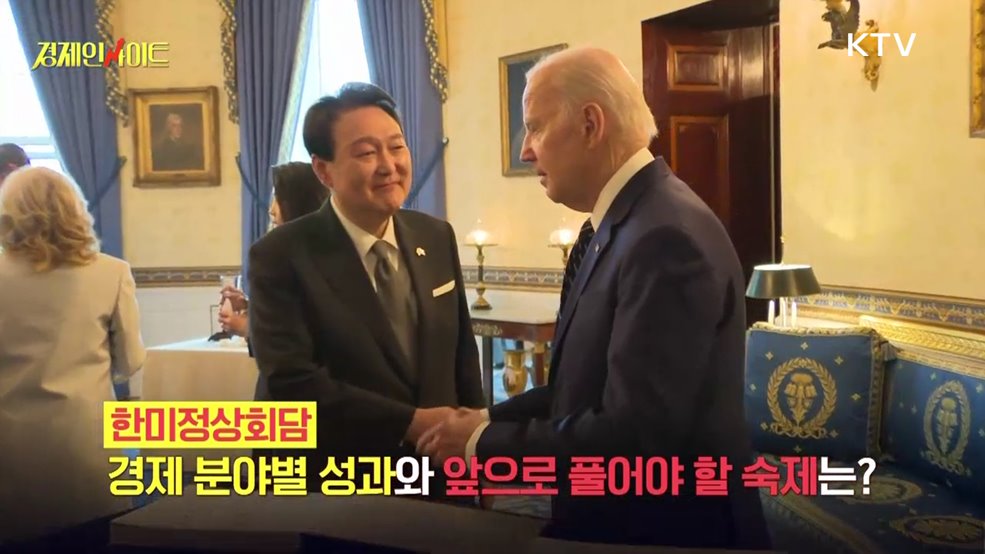 생방송 경제 인사이트 (2회)