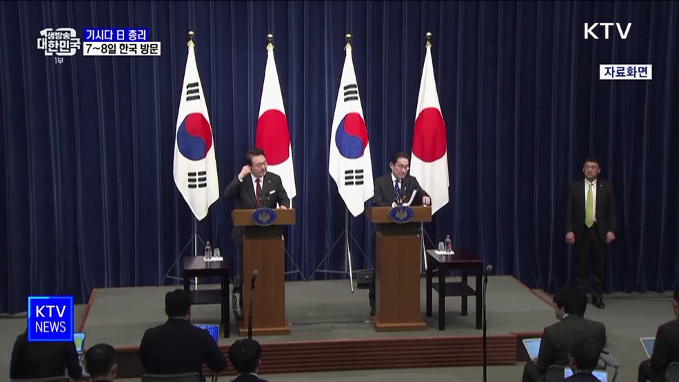 기시다 日 총리, 오는 7~8일 한국 방문