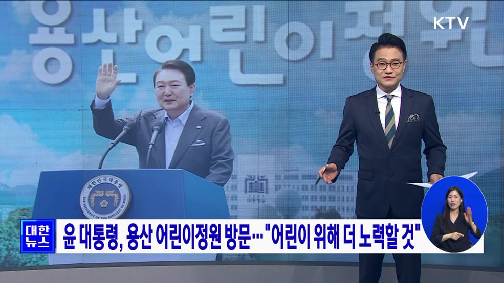 KTV 대한뉴스 7 (33회)