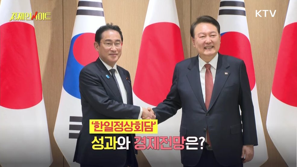 생방송 경제 인사이트 (3회)