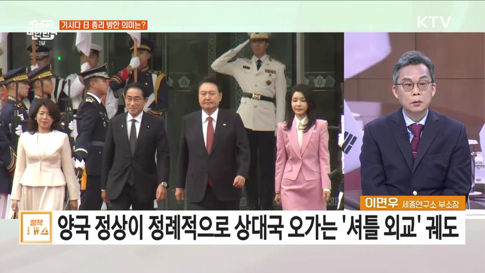 한일 셔틀 외교 정상궤도 한일정상회담 주요 성과는?