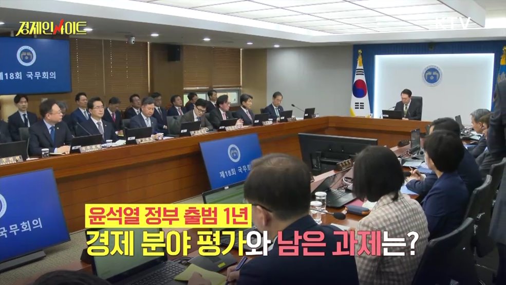 생방송 경제 인사이트 (4회)