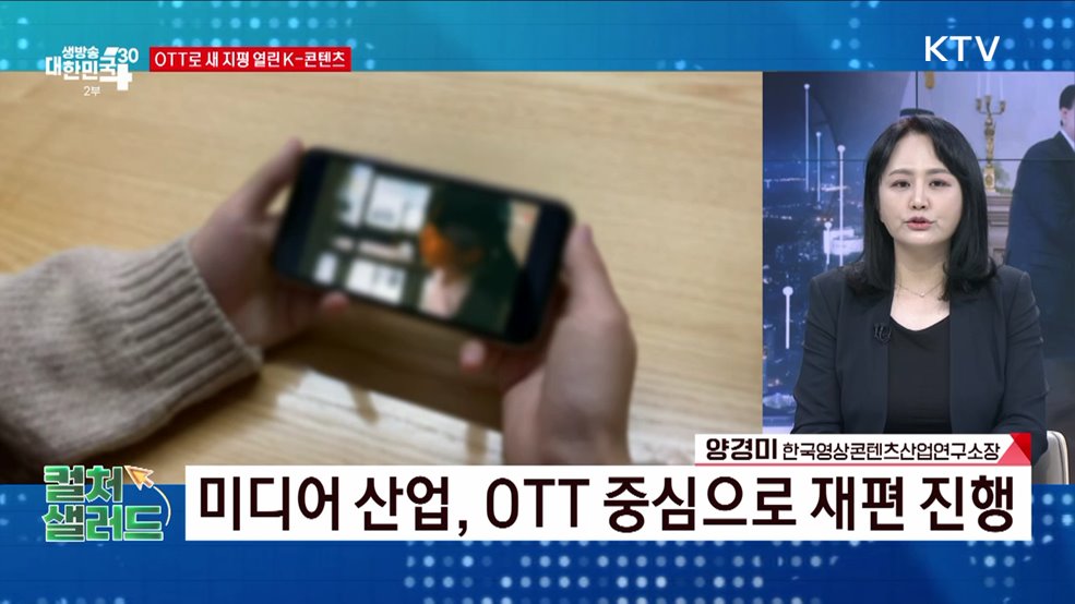 2023 한미 문화동맹 원년···K-콘텐츠로 문화 교류 장을 열다 [컬처샐러드]