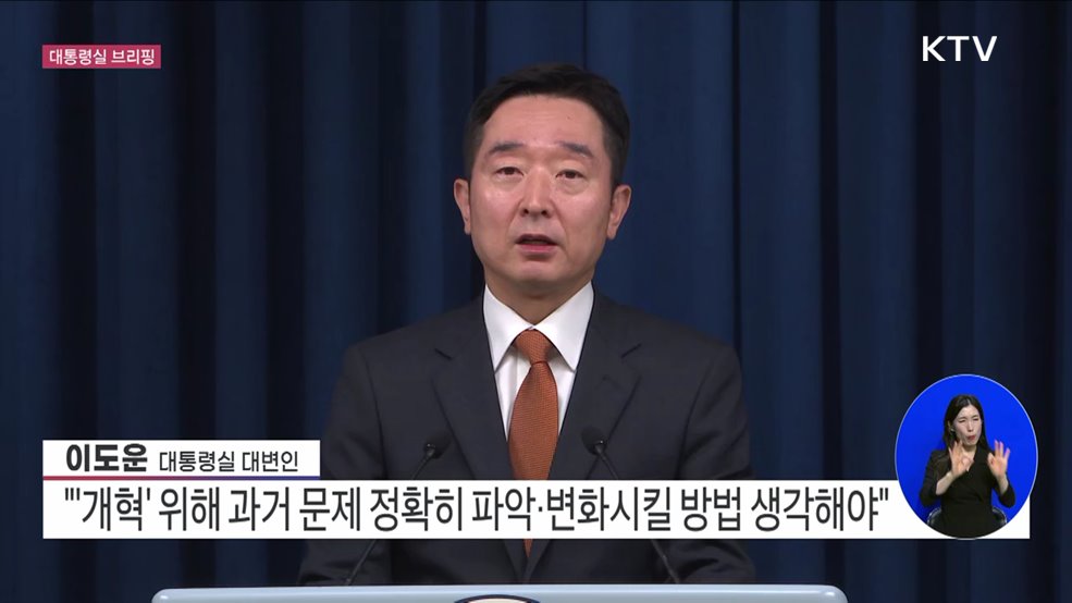 대통령실 브리핑 (23. 05. 11. 16시)