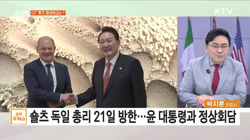 윤 대통령, 히로시마 G7 정상회의 참석···정상외교 주요 행보는?