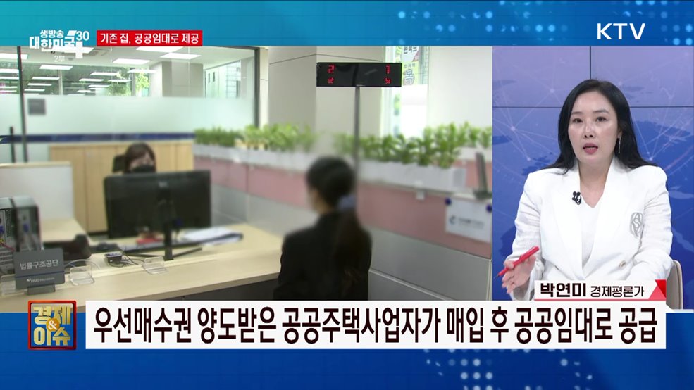 주거안정부터 금융·조세까지 전세사기 피해자 전방위 지원 [경제&이슈]