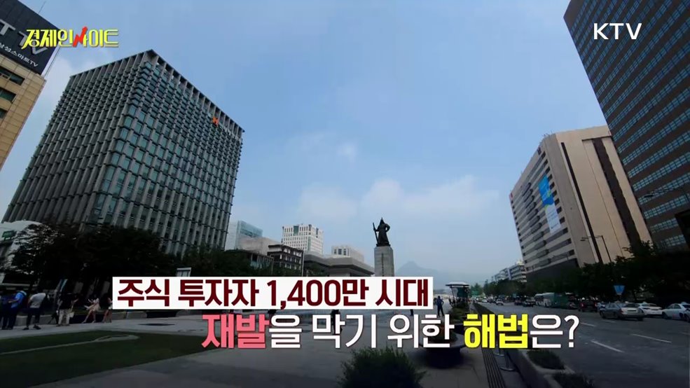 생방송 경제 인사이트 (7회)