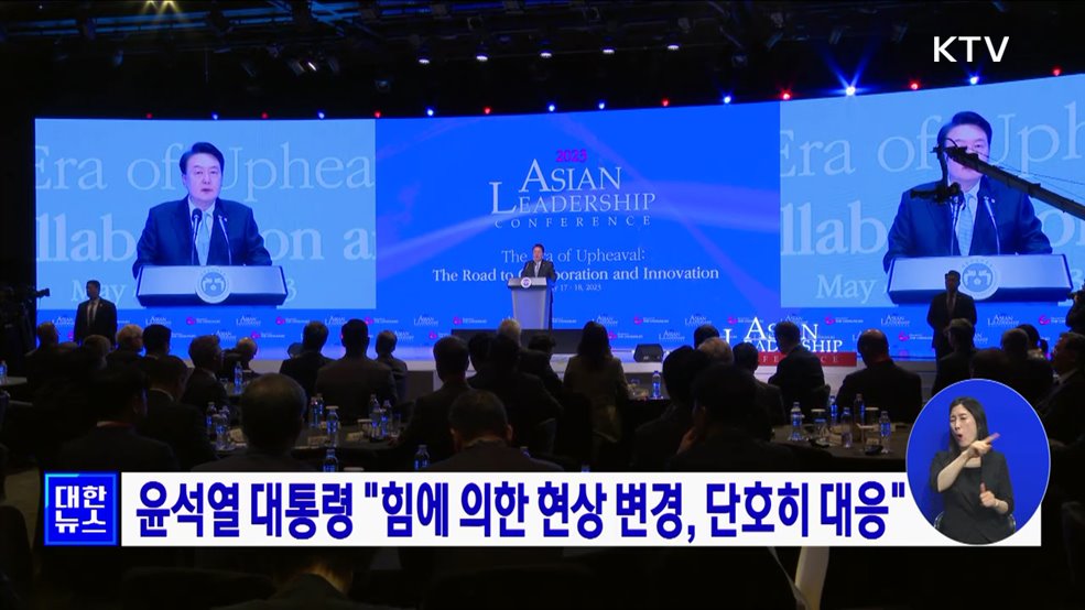 윤석열 대통령 "힘에 의한 현상 변경, 단호히 대응"