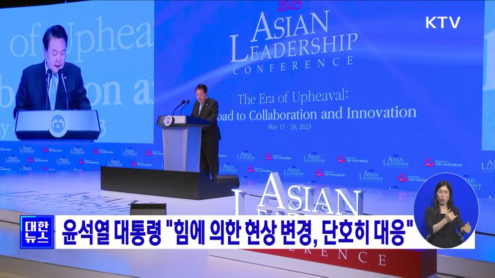 윤석열 대통령 "힘에 의한 현상 변경, 단호히 대응"