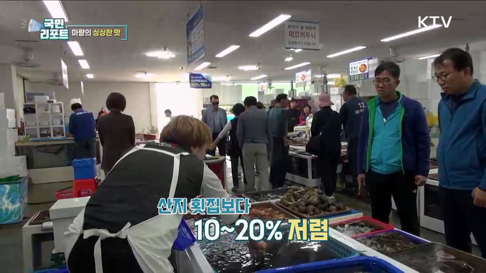 저렴한 마량놀토 수산시장, 지역경제 활력