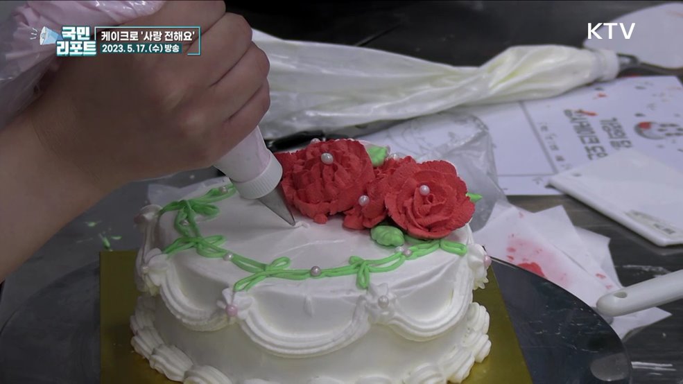 가정의 달 맞아 고교생들 '달콤한 나눔 전해요’