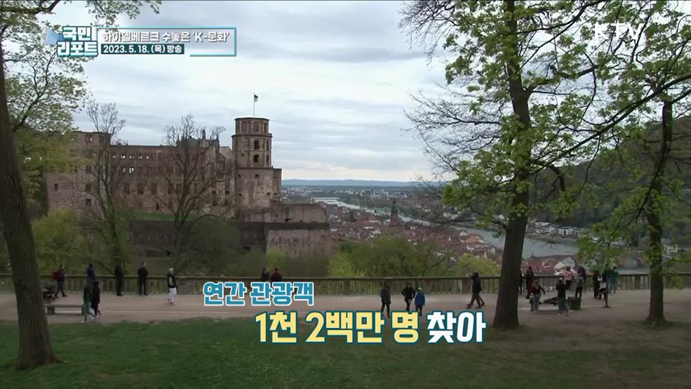 독일 수놓은 K-문화, 하이델베르크 봄 잔치