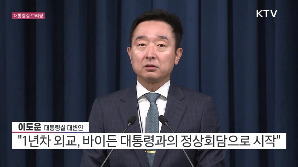 대통령실 브리핑 (23. 05. 19. 11시)