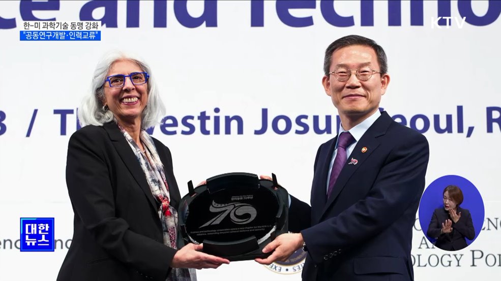 한-미 과학기술동맹 강화···"공동연구개발 논의"