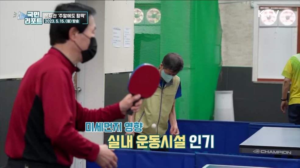 언제든지 이용해요, 복지관 주말에도 활짝