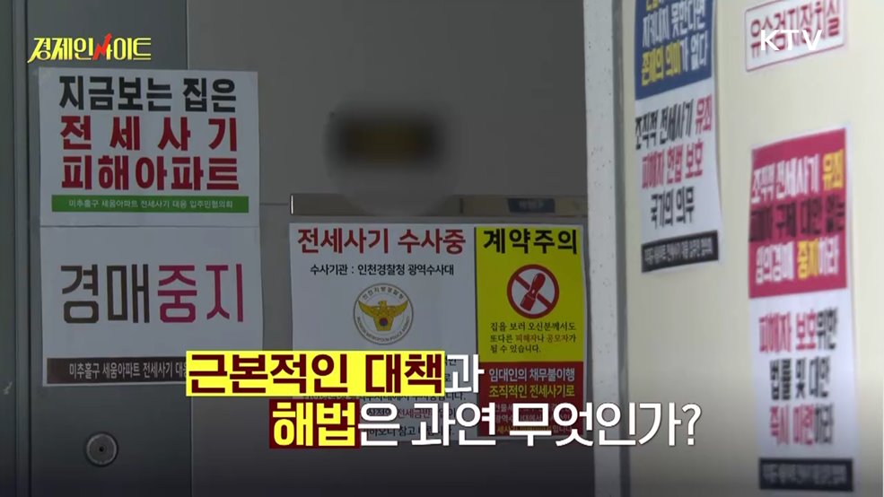 생방송 경제 인사이트 (8회)