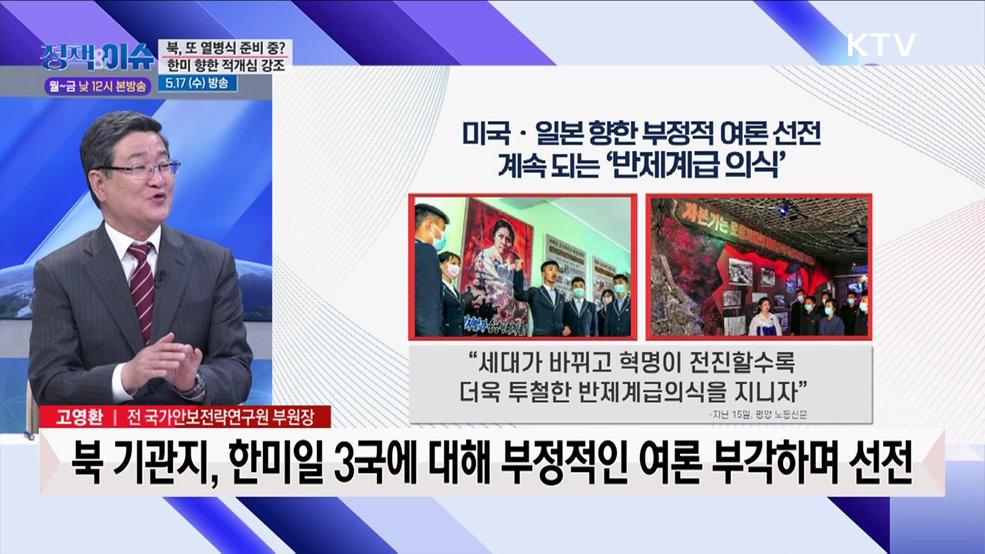 주간 정책&이슈 (18회)