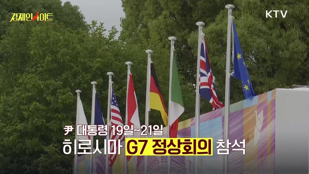 생방송 경제 인사이트 (9회)