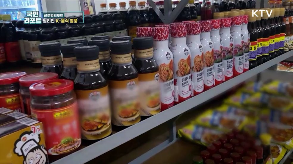 한식 맛있어요, 필리핀에 부는 'K-음식 바람’