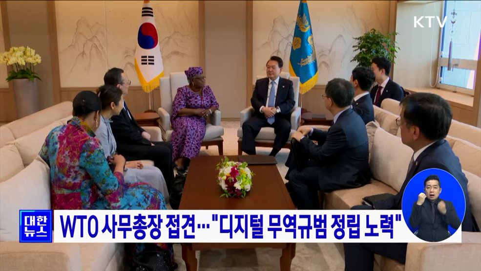 WTO 사무총장 접견···"디지털 무역규범 정립 노력"