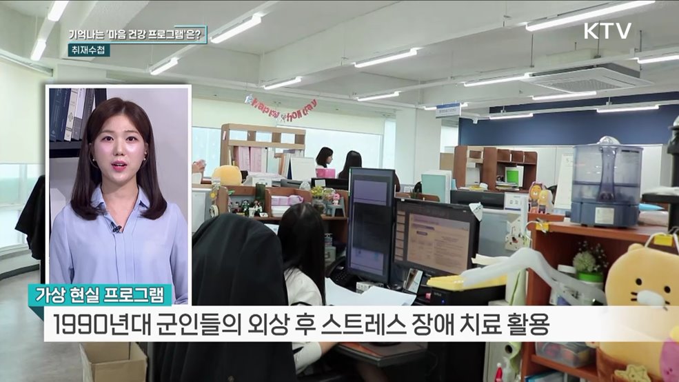 청년들 '마음 건강 지원 확대' [취재수첩]