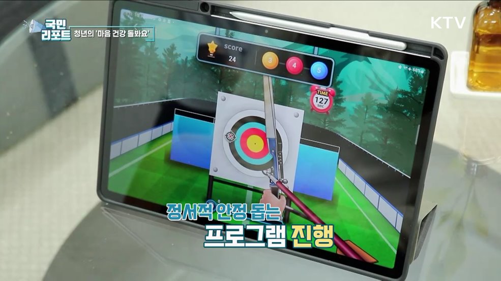 지친 마음 돌봐요, 청년마음건강센터 호응