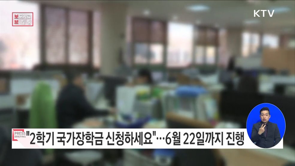 2023학년도 2학기 1차 국가장학금 신청